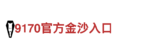 BET9会员登录首页-专业钢铁制造厂家